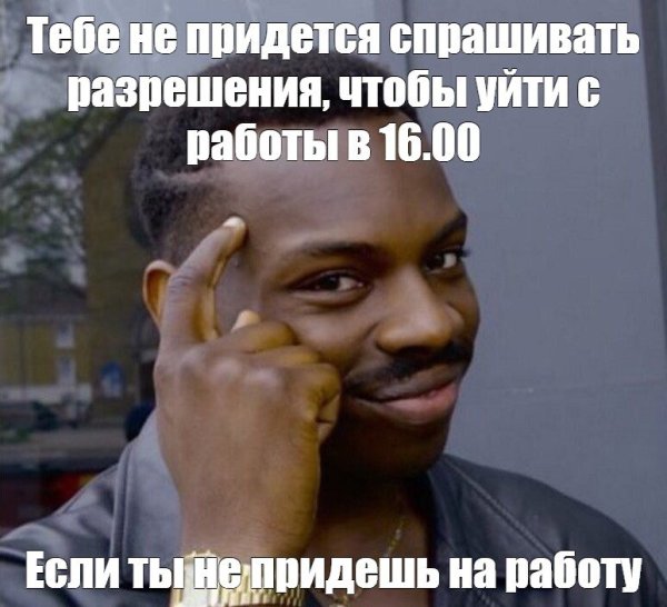 Негр Мем