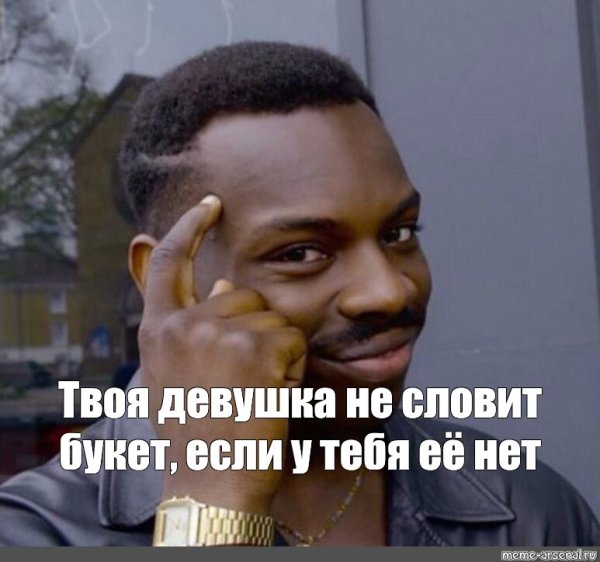 Негр Мем