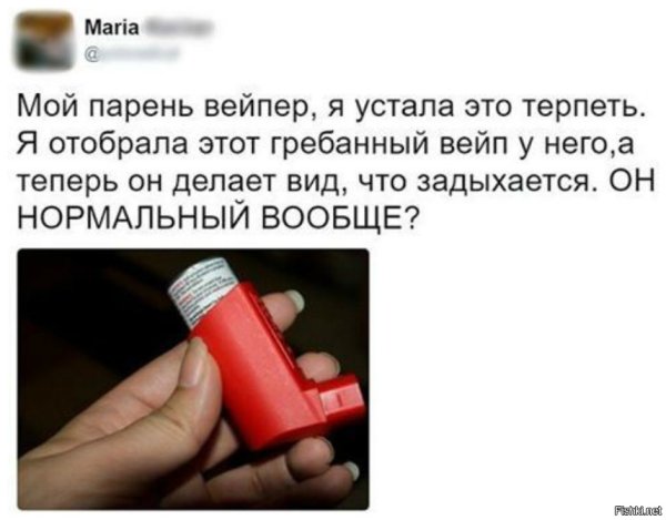 Шутки про астматиков