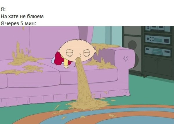 Южный парк блевотина