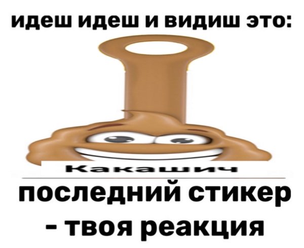 Скрепыш Мем постирония