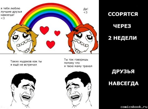 Картинки с мемами