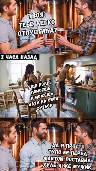 Прикольные мемы для парня