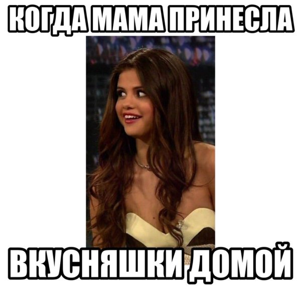 Мемы которые поймут только девушки