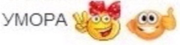 Ржака Смеяка Мем