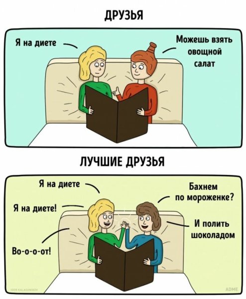 Лучшему другу парню