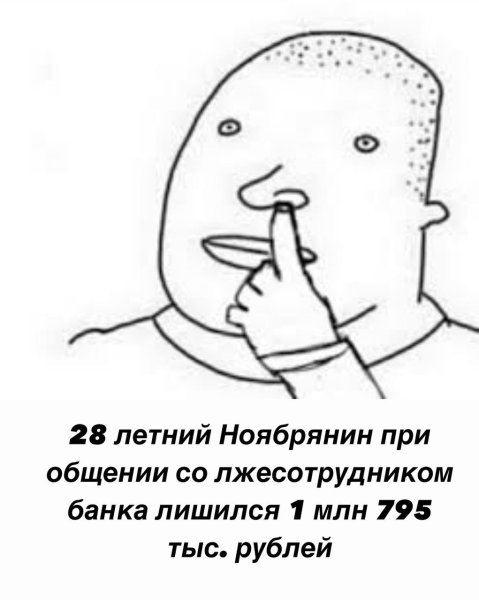 Чел с пальцем в носу Мем