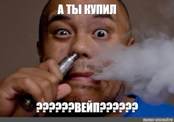 Смешные электронные сигареты