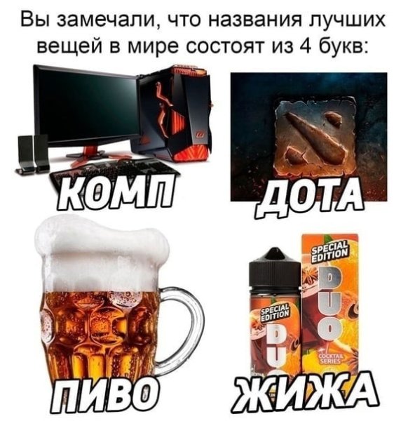 Шутки про вейпы