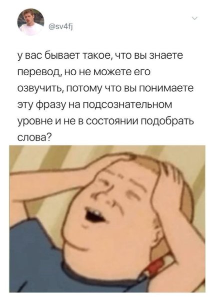 Схватился за голову Мем