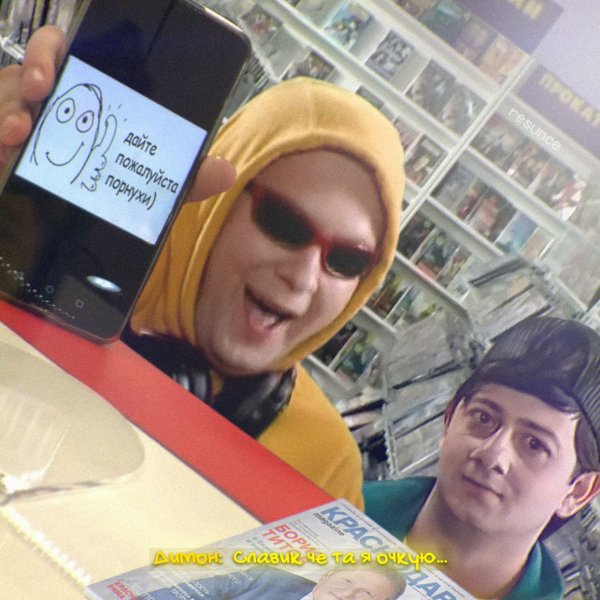 Школьникив вейп шопе меме