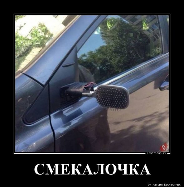 Русская Смекалочка