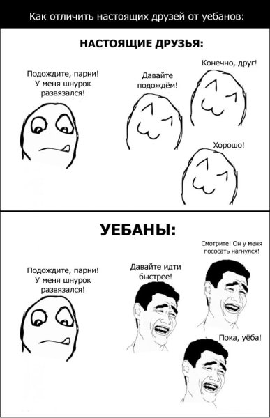 Приколы мемы про друзей