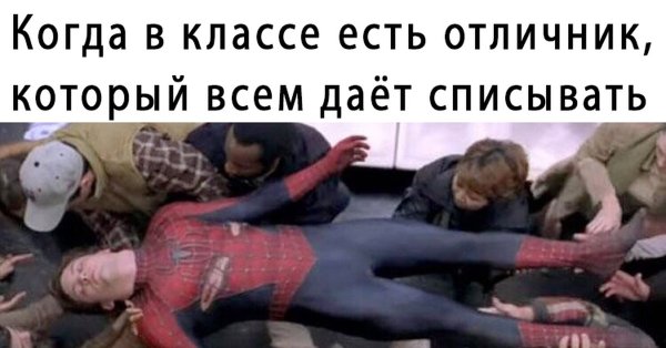 Осторожно он герой человек паук