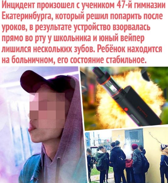 Взрывание электронных сигарет