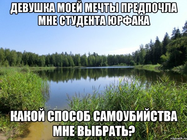 Девушка моей мечты найдена