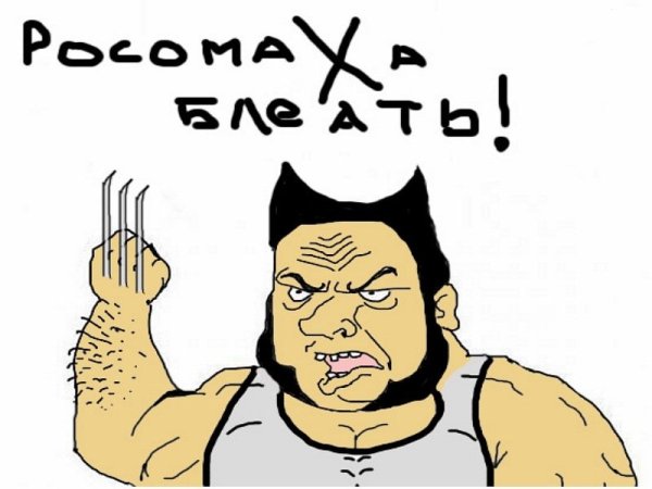 Мужик с кулаком