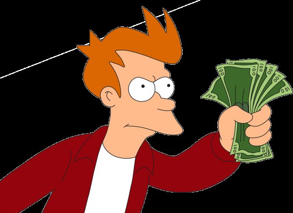 Возьми Мои деньги