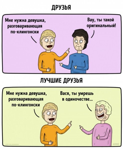 Лучший друг и друг мемы