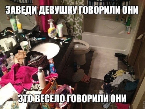 Когда переехала к парню