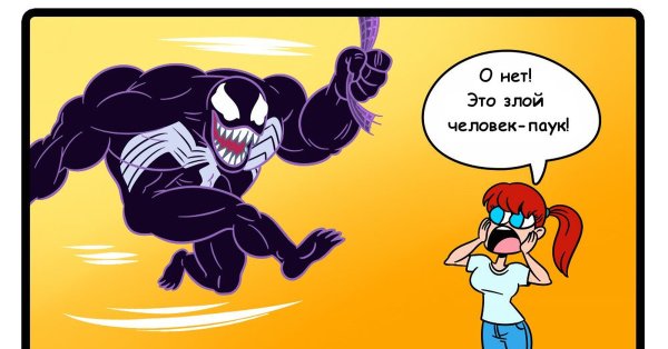 Человек паук Веном комикс