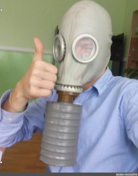 Мужик в противогазе