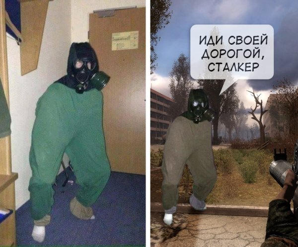 Мли своей дорогой сталкер