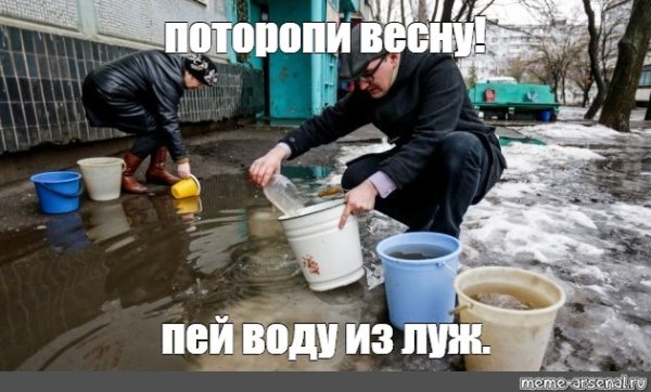 Весна бухает