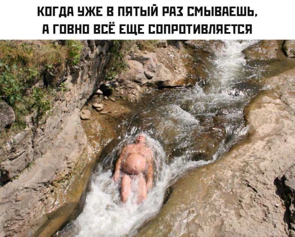 Мемы про воду