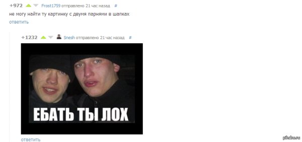 Мем гопники в шапках