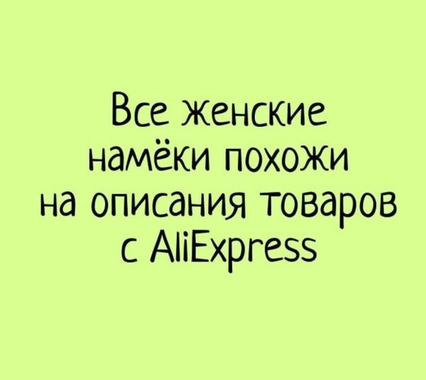 Цитаты с намеком