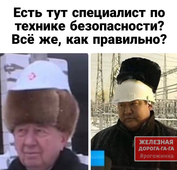 Чиновник в каске на шапке