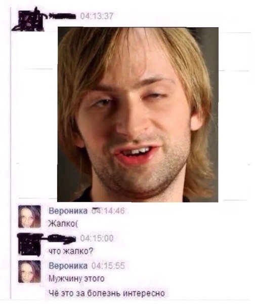 Жалко мужчину этого что за болезнь