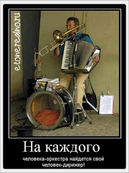 Смешно о музыкантах