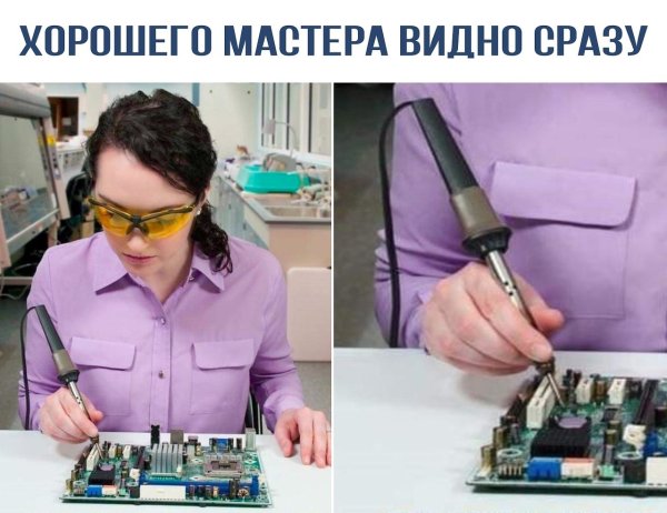 Девушка паяет