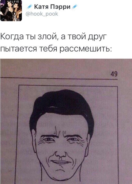 Мемы эмоции