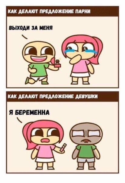 Предложение прикол