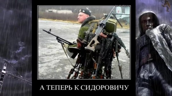 Русский солдат обвешанный оружием