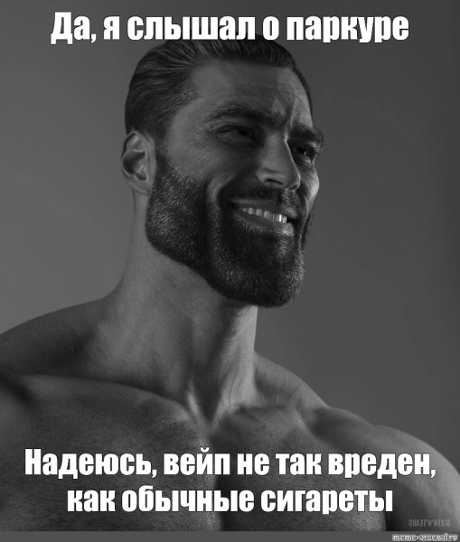 Мемы про вейп