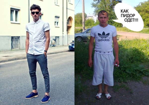 Стиль современного мужчины Мем