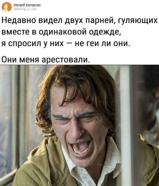 Смешной и жалкий юноша