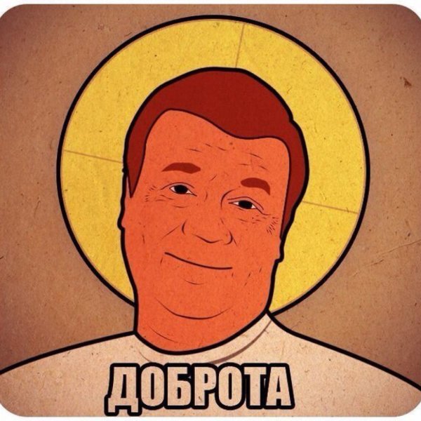 Доброта Мем