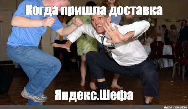 С танцующим парнем