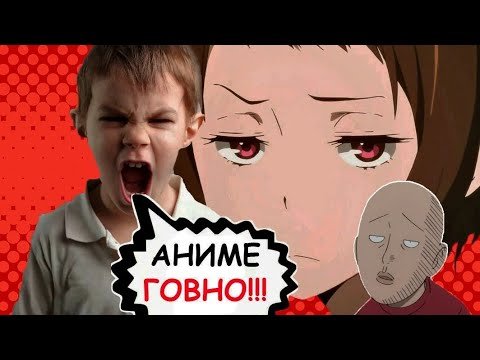 Ненавижу людей аниме
