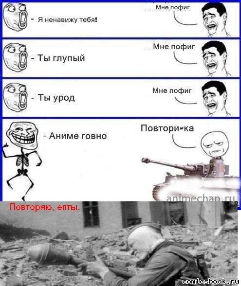 Я ненавижу аниме Мем