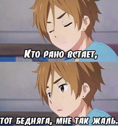 Доброе утро анимешники с надписью