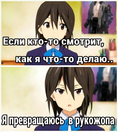 Мемы аниме новейшие
