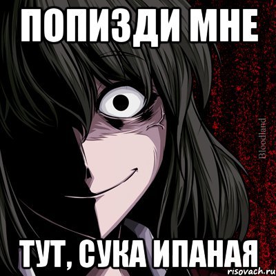 Ну давай попизди мне тут Мем