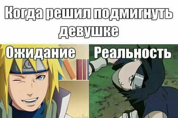 Наруто взрослый ожидание реальность