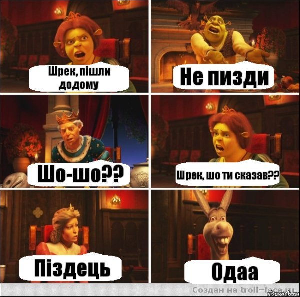 С ребенком шрека